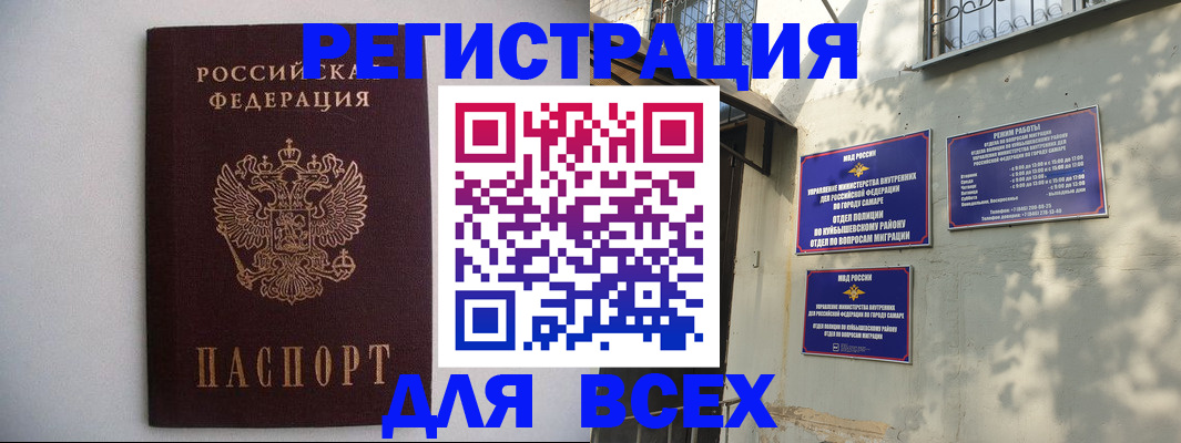 прописка для военкомата в Артёме