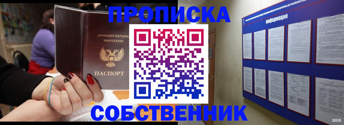 временная регистрация 2025 в Артёме