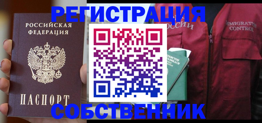 прописка поиск в Артёме
